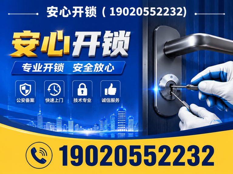 盐田区保险柜开锁展示图